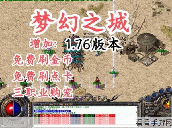 梦幻之城新手攻略，解锁互助交友，打造传奇家族