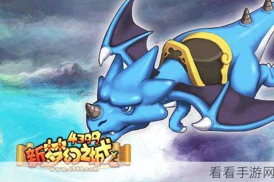梦幻之城新手攻略，解锁互助交友，打造传奇家族