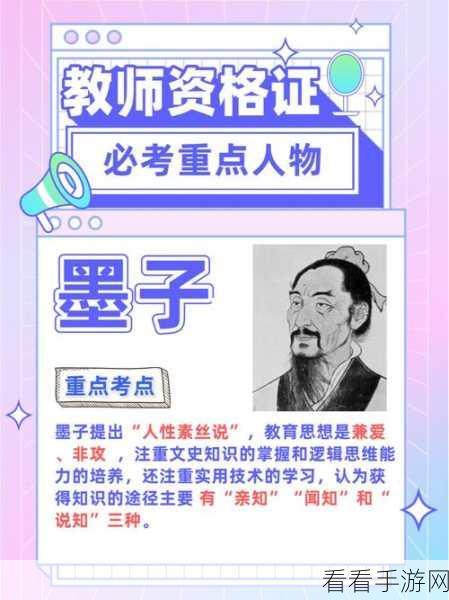墨子连招秘籍大揭秘，实战技巧一手掌握