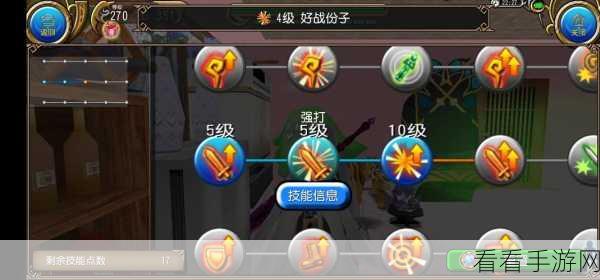 托拉姆物语深度攻略，全职业加点技巧与实战解析