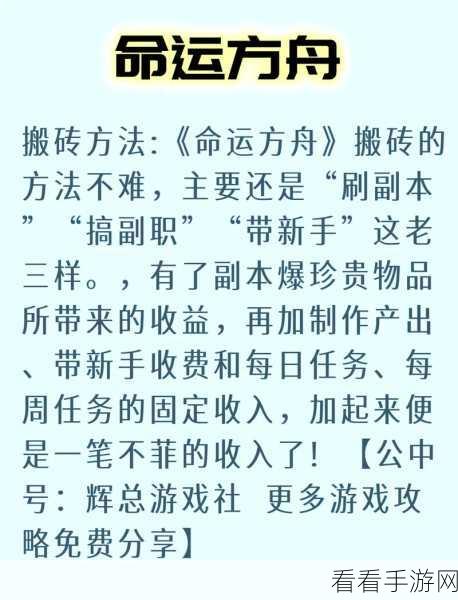 热血江湖赚钱秘籍，揭秘搬砖党月入过万的高效策略