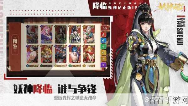 妖神记巅峰对决，非限定角色通关攻略大揭秘