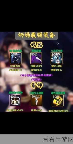 DNF手游红字装备净化攻略，解锁最佳方法与道具选择，助你战力飙升！