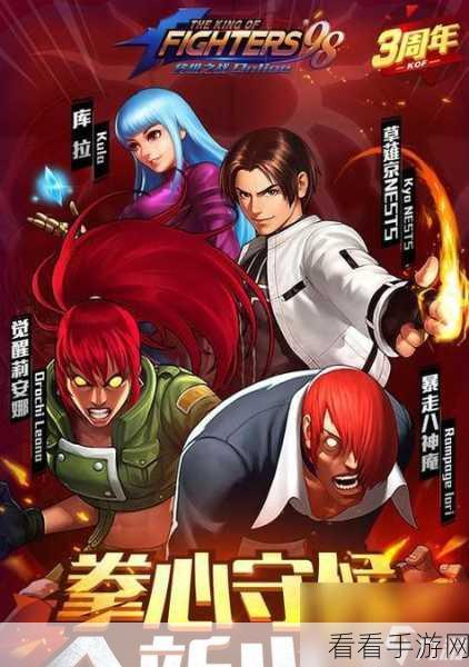 拳皇98终极之战OL新版试炼之塔，老爹队登顶攻略深度揭秘