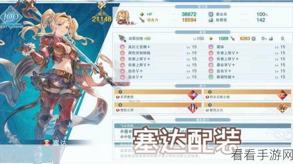 碧蓝幻想Relink深度攻略，刃重耳钉获取全解析