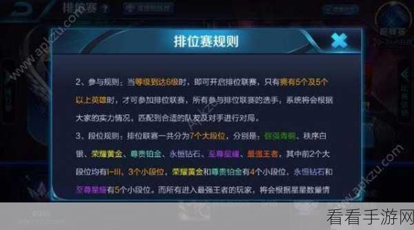 王者荣耀深度攻略，揭秘段位晋升奖励与全方位保护机制