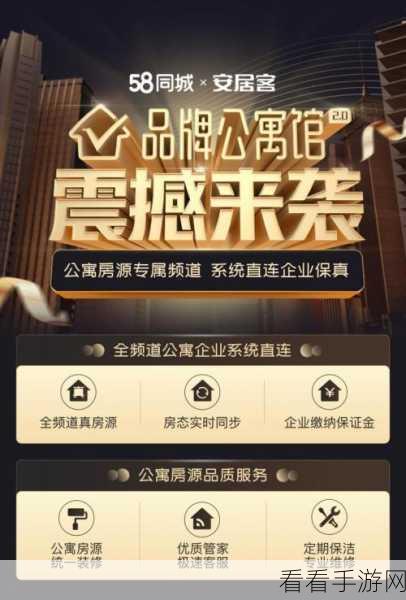 全房通智能版 APP 震撼来袭，53 城服务中心覆盖一二线