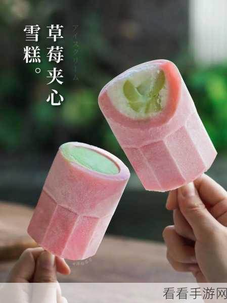 熊熊草莓冰淇淋甜蜜登陆！创意甜品屋周四新品大赛等你来尝