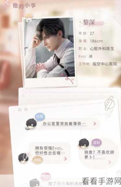 恋与深空，一键解锁更换主页面男主的神秘技巧