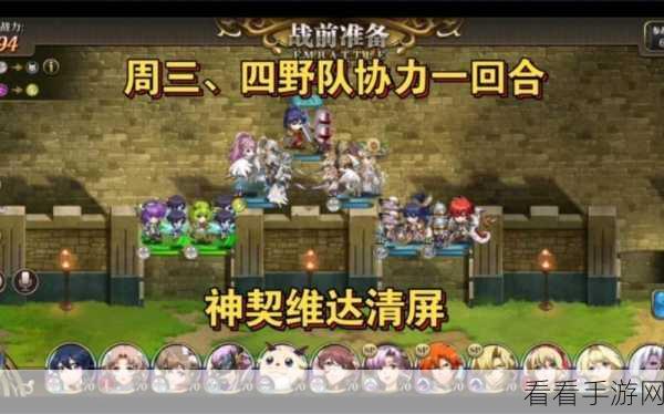 梦幻模拟战手游，协力战深度攻略，解锁高效通关秘籍