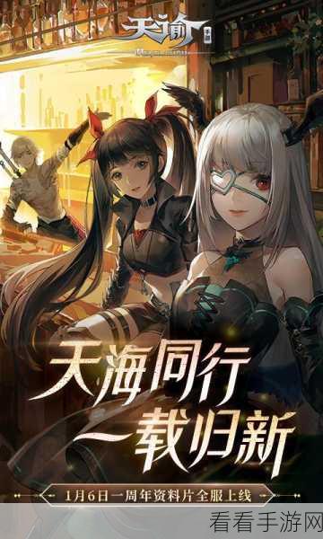 天谕手游顶尖职业深度剖析，竞技场王者之选全攻略
