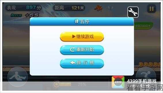 天天酷跑新版本，破解叉叉助手不能飞难题全攻略