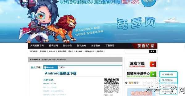 天天酷跑新版本，破解叉叉助手不能飞难题全攻略