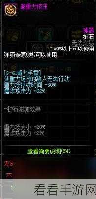 DNF手游漫游枪手终极毕业装备全攻略，打造无敌战场王者