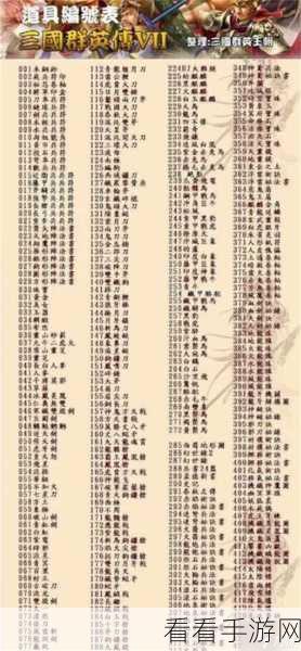 三国群英传，征服天下的终极战略秘籍