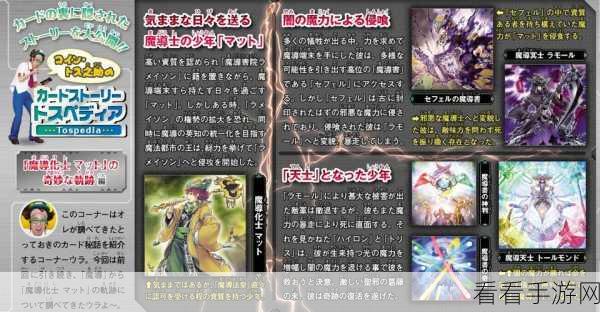 进击的魔导士新手入门全攻略，解锁魔导世界的必胜秘籍