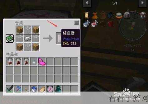 手游新探秘，在我的世界里，如何封印鲜血于血瓶之中？