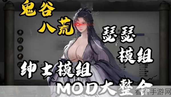 鬼谷八荒情种系统深度解析，解锁情缘，提升修为的秘籍