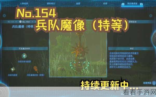 塞尔达王国之泪,揭秘大鹫弓的终极获取攻略,助你征服海拉鲁!