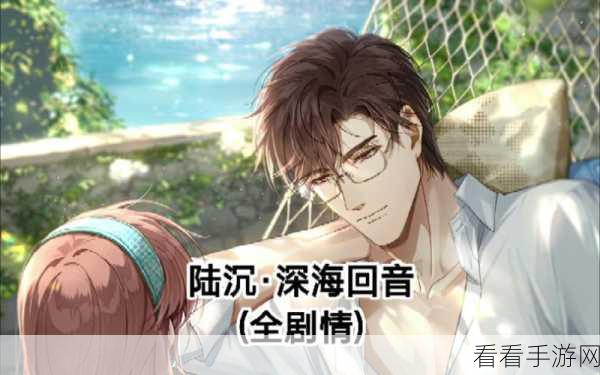 光与夜之恋，屿海情书究竟是否值得拥有？