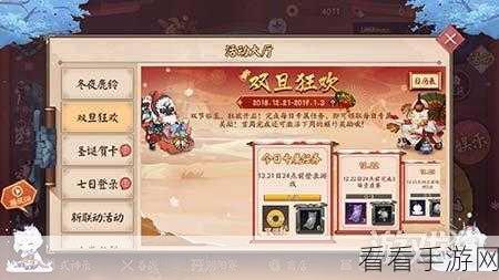 手游福利盛宴，大圣神威双旦狂欢，限定大奖等你拿！