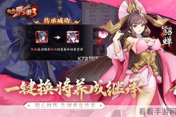 独家揭秘，放开那三国手游全新CG震撼发布，精彩赛事细节抢先看！