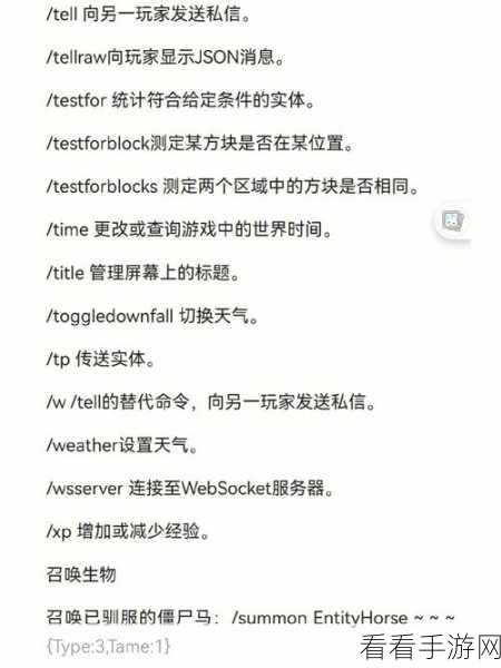 我的世界，解锁经验指令与快速传递秘籍