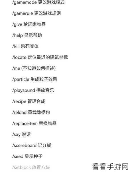 我的世界，解锁经验指令与快速传递秘籍