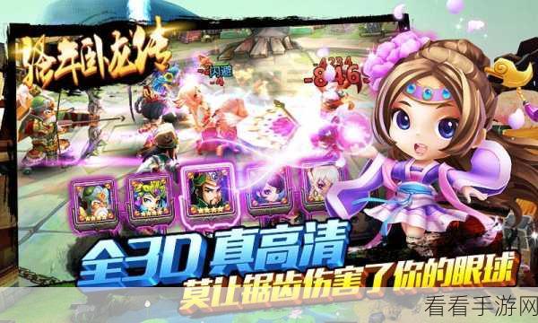 手游攻略深度剖析，骚年卧龙传步练师布阵绝技与实战策略