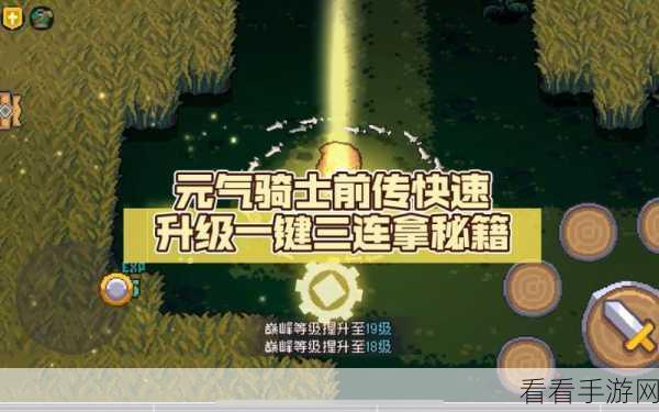 元气骑士，一键找回失误购买的秘诀大公开