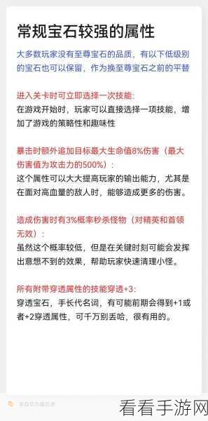 宝石秘籍大公开，那一剑江湖高效获取宝石攻略