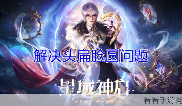 王者荣耀诸葛亮星域神启皮肤深度剖析，价格、性价比与赛事亮点全揭秘