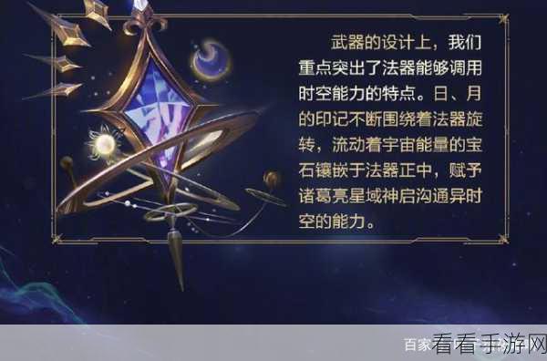 王者荣耀诸葛亮星域神启皮肤深度剖析，价格、性价比与赛事亮点全揭秘
