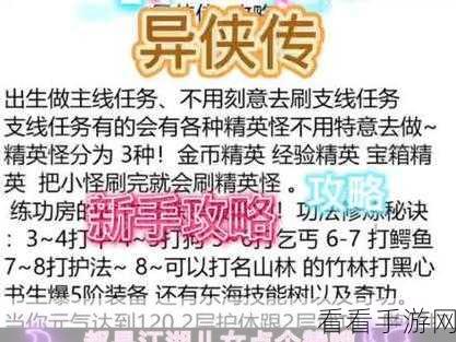 异侠传，道消魔长，导量第一阶段火爆开启，独家揭秘赛事细节！