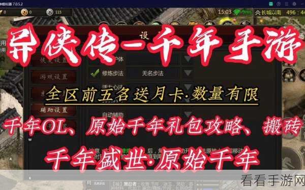 异侠传，道消魔长，导量第一阶段火爆开启，独家揭秘赛事细节！