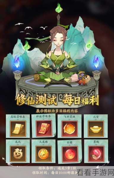 神仙道 3 修仙测试，制作人感恩背后的惊喜与挑战