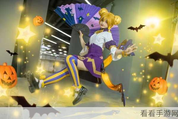 王者荣耀，万圣狂欢，解锁兔女郎与万圣前夜皮肤全攻略