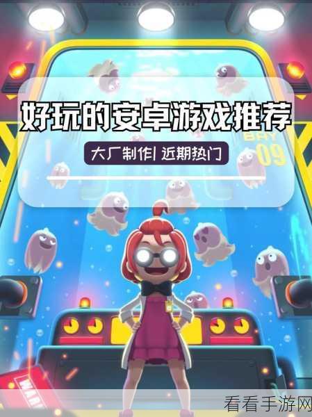 上班族休闲新宠，精选热门手游，轻松打发闲暇时光