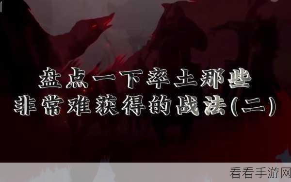 不休传说，大侠之路二十章 以寡敌众致胜秘籍