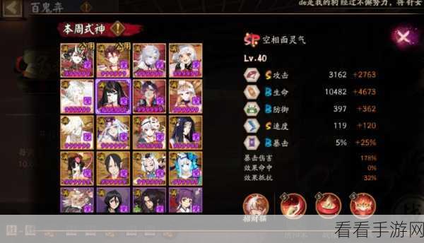 阴阳师百面归一挑战攻略，解锁高分通关秘籍与细节解析