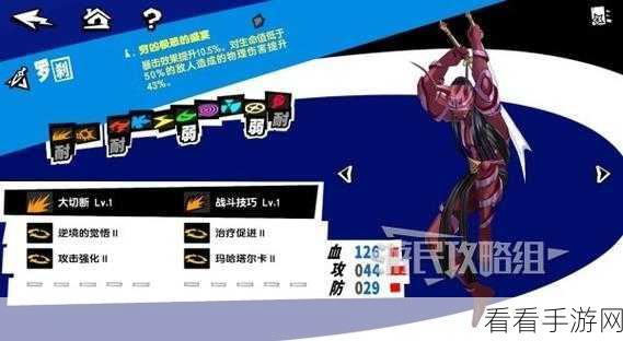 女神异闻录，夜幕魅影五阶面具精选攻略，打造无敌阵容！