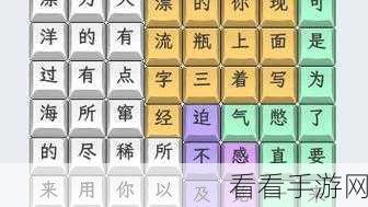 汉字找茬王挑战赛，记忆中的味道深度攻略大揭秘
