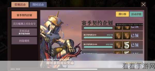 魔渊之刃神降赛季深度揭秘，全新玩法与赛季内容抢鲜体验