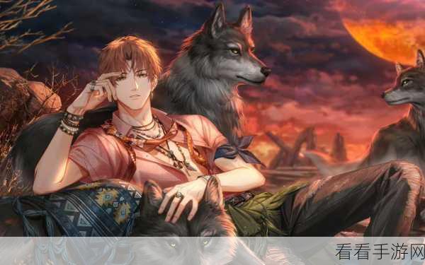 探秘光与夜之恋瑰焰燎原的获取秘籍