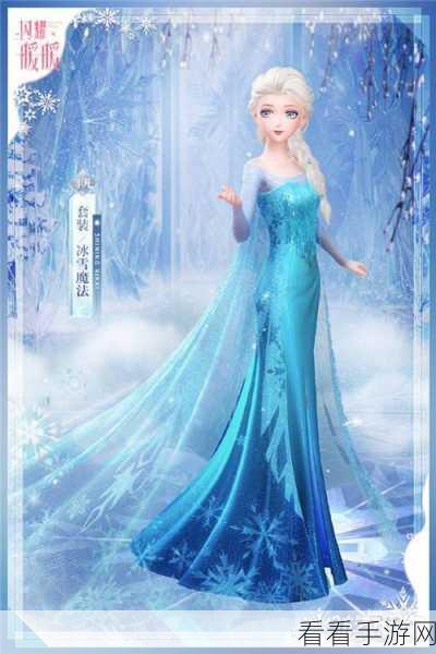 奇迹暖暖冰雪奇缘套装钻石消耗与花费全解析，打造梦幻衣橱的终极攻略