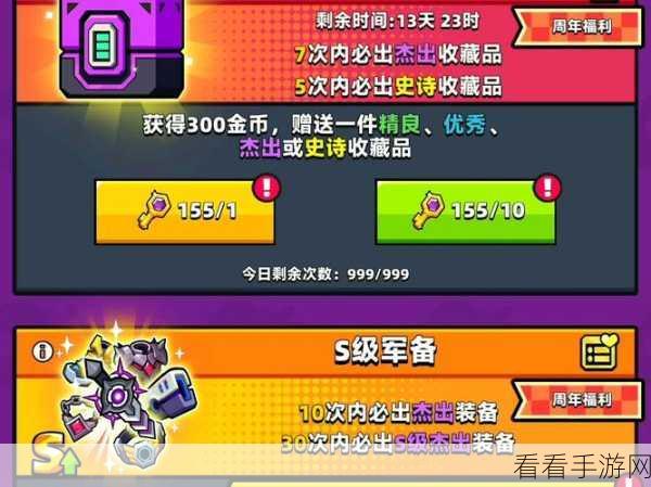 弹壳特攻队飞天御剑流太刀挑战赛，独家兑换码大放送！