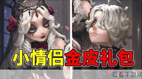 第五人格，裁缝新娘皮肤深度探秘，惊艳无限
