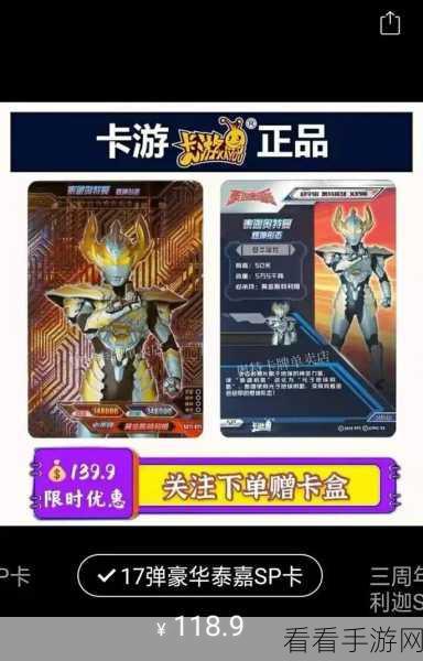 香肠派对奥特曼卡片全攻略，稀有卡片位置揭秘与高效收藏策略