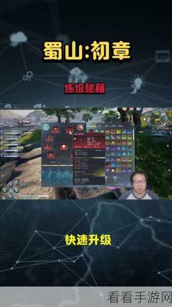 蜀山初章大揭秘，仓库新坐标全攻略，核心区位与特色亮点一网打尽