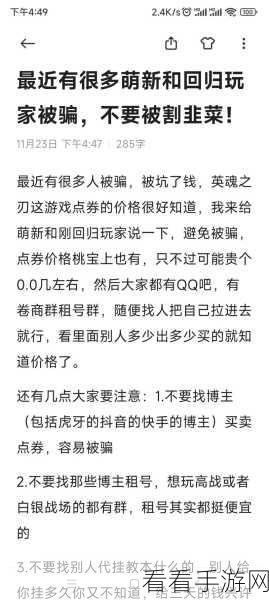 英魂之刃口袋版，点券与道具赠送好友的秘籍指南